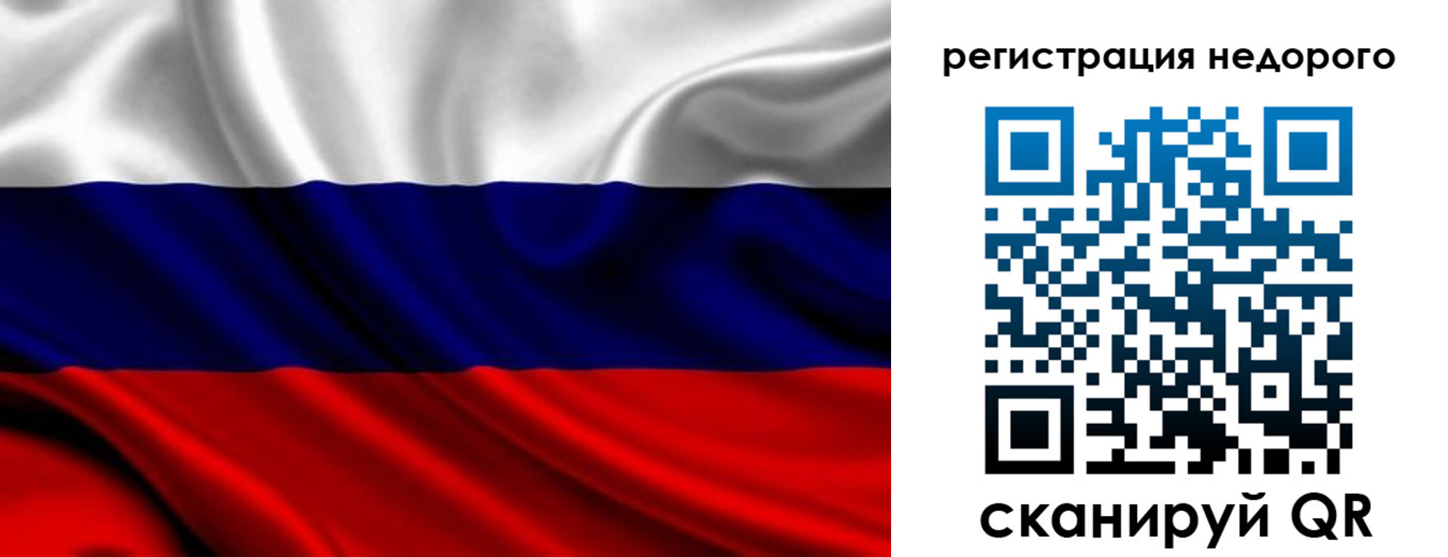 прописка законно в Палласовке