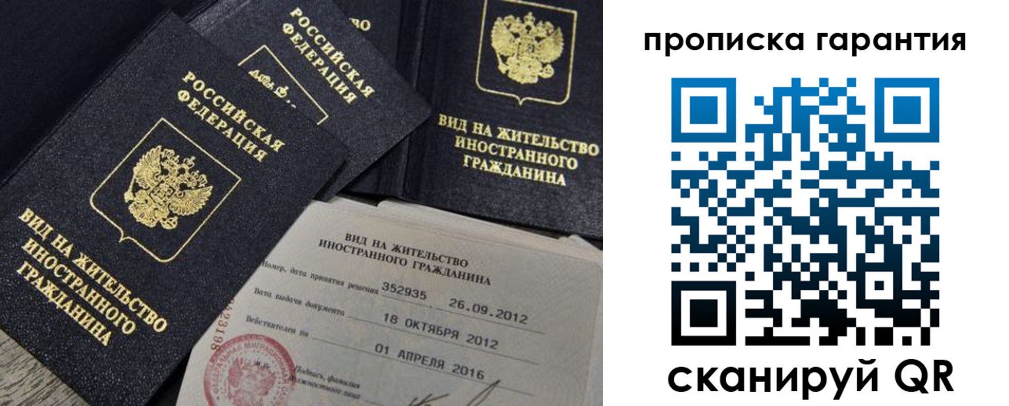 прописка паспорт в Палласовке