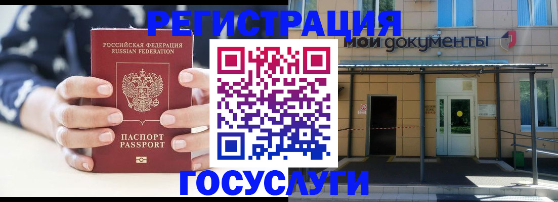 временная регистрация поиск в Палласовке