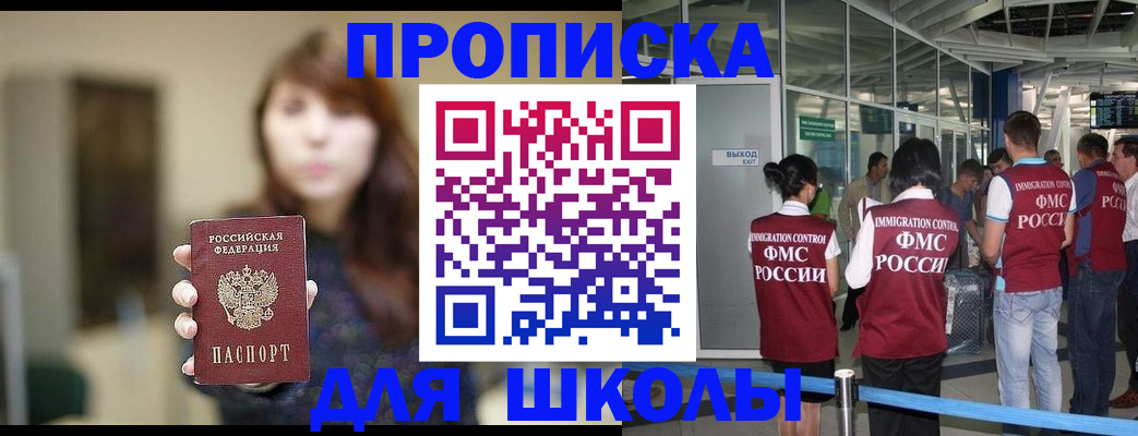 временная регистрация недорого в Палласовке