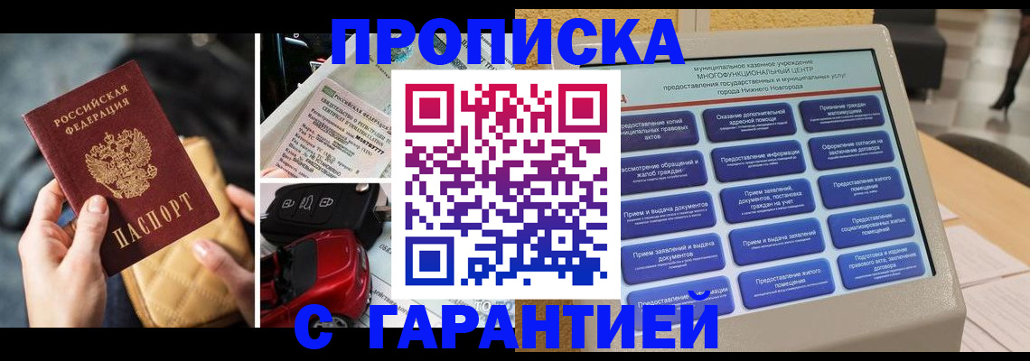 временная регистрация адрес в Палласовке