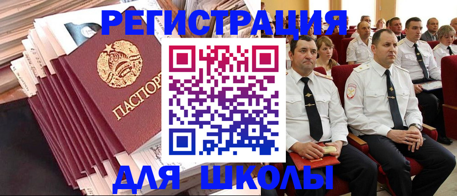 прописка гарантия в Палласовке